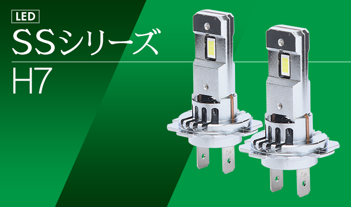 LEDヘッドライト・フォグランプ