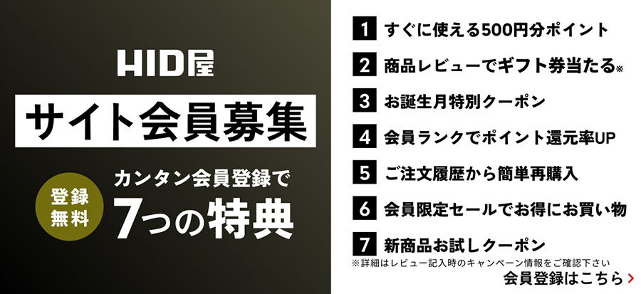 7つの特典