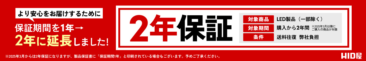 /banner/hosyo2y_1200x200.jpg