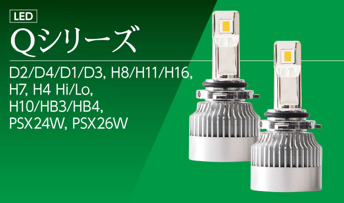 LEDヘッドライト・フォグランプ