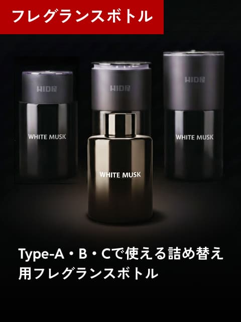 フレグランスボトル