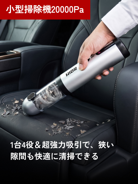 小型掃除機20000Pa
