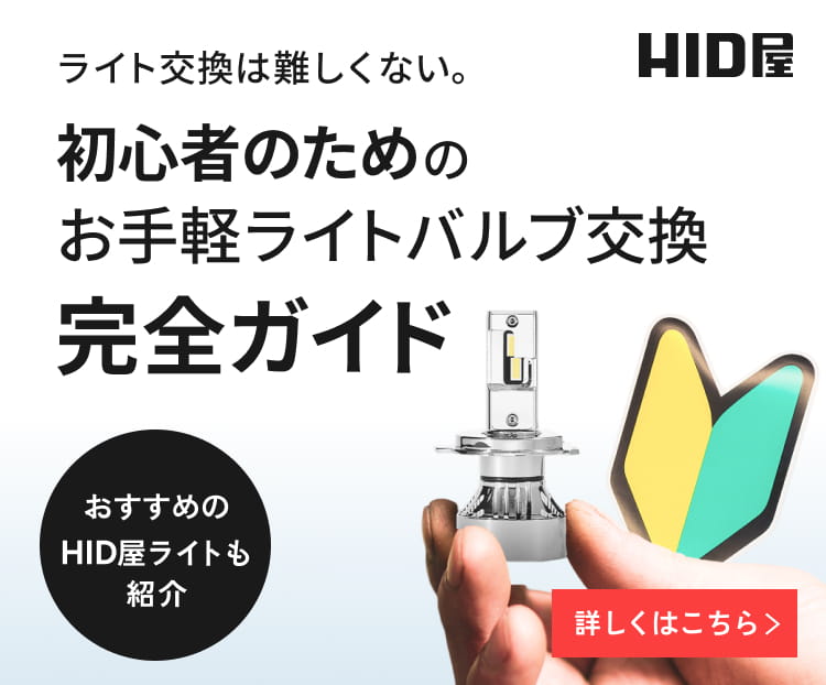 HID屋 楽天市場】HID屋 ヘッドライト H4 LED )バイク コーナーの先まで明るい