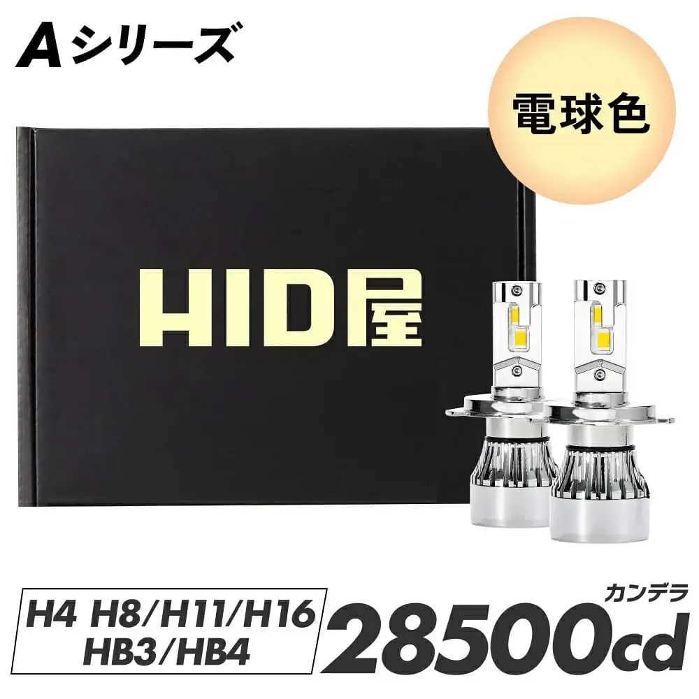 LEDヘッドライト / フォグランプ Aシリーズ 電球色 Premium