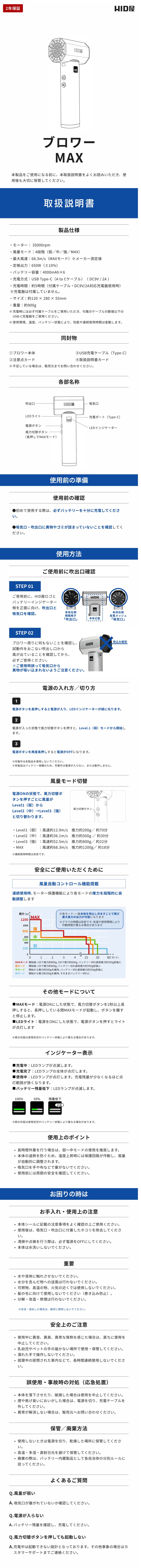 取扱説明書ページ｜車のLED&HIDライト HID屋