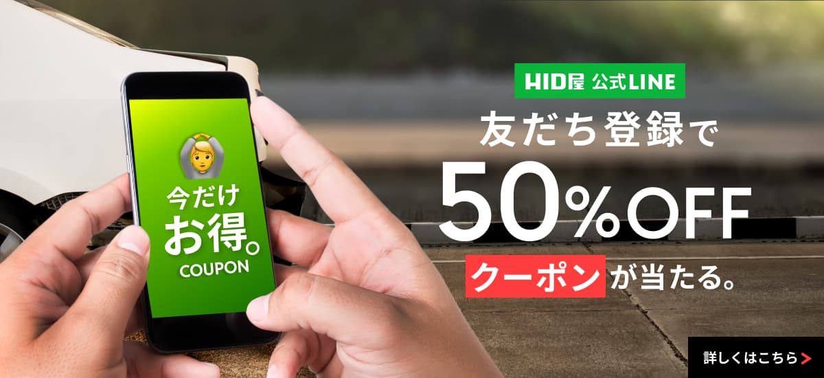 LINE友だち登録