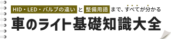 light_wiki_347_80.jpg