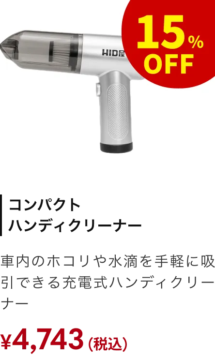 クリーナー