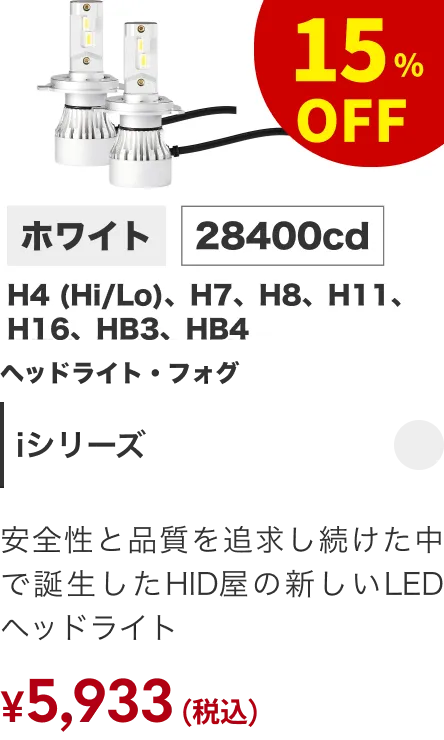 Iシリーズ