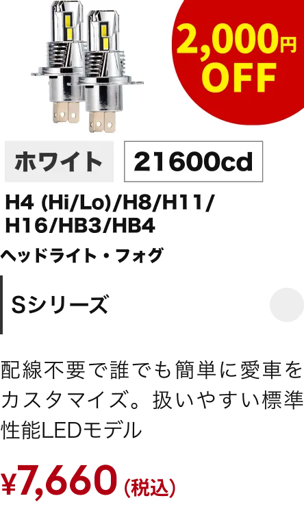 Sシリーズ