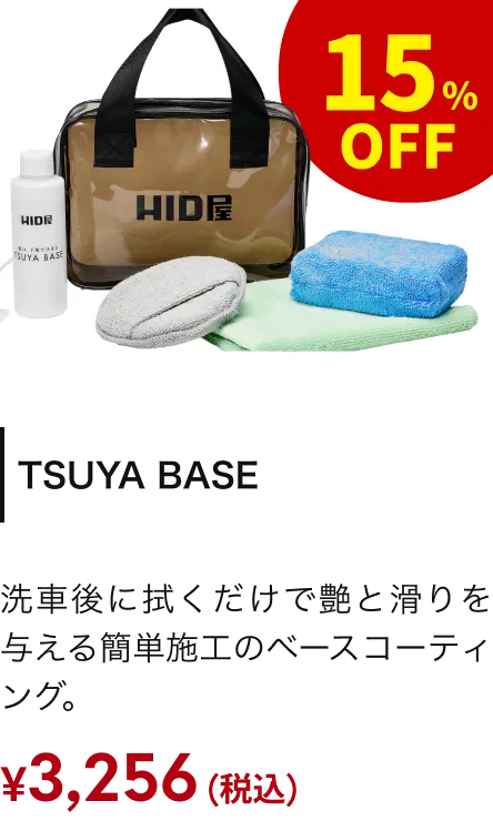 TSUYA BASE