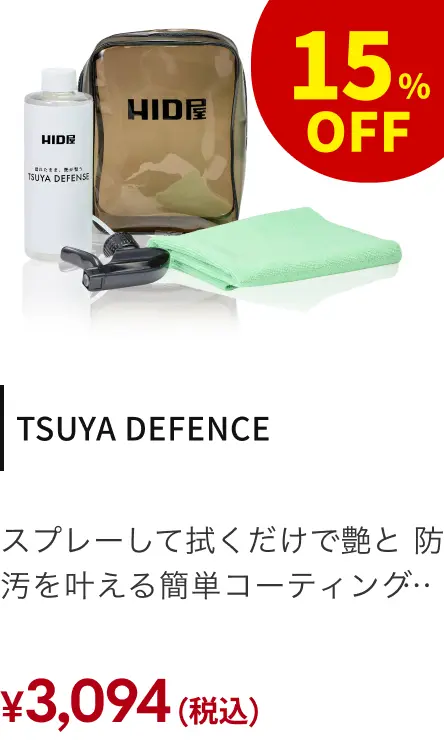 TSUYA DEFENSE