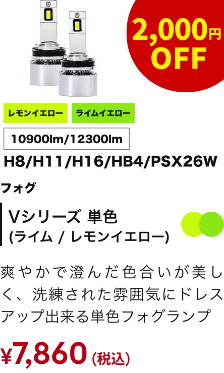 Vシリーズ単色(レモンライム)
