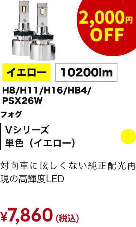 Vシリーズ単色(イエロー)