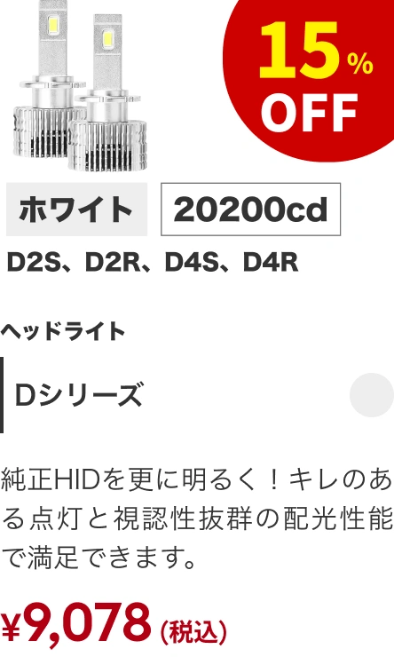 Dシリーズ