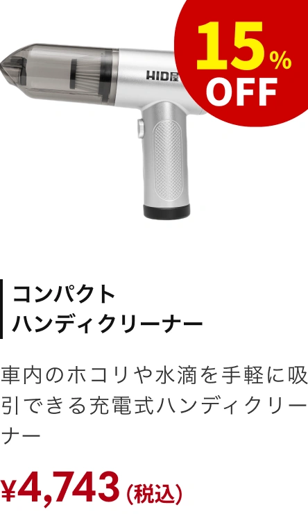 クリーナー
