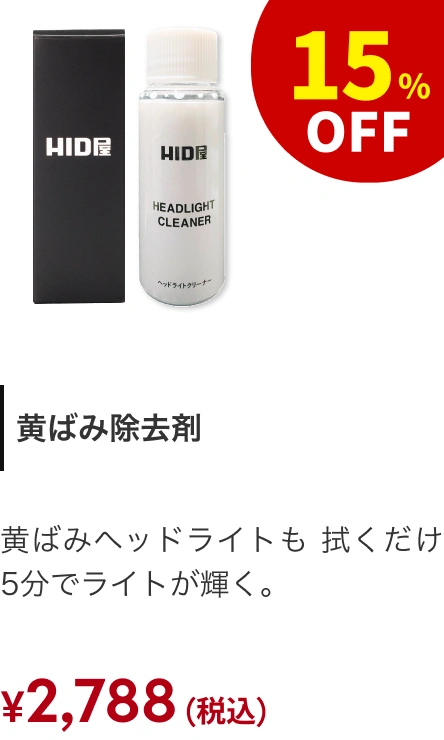 黄ばみ除去剤