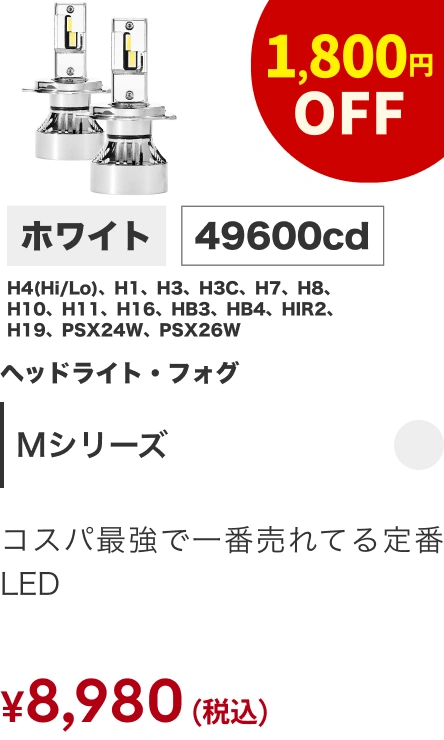 Mシリーズ