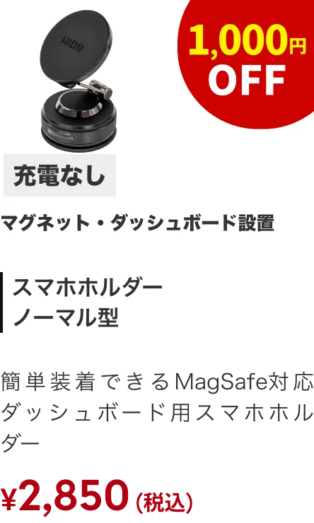 スマホホルダーノーマル型 充電なし