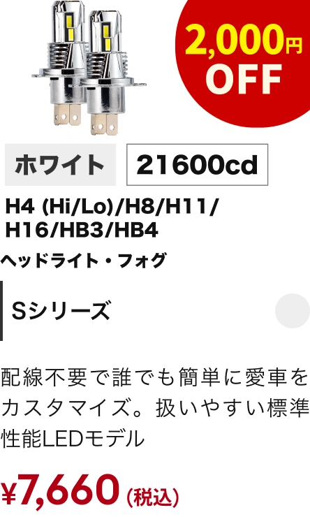 Sシリーズ
