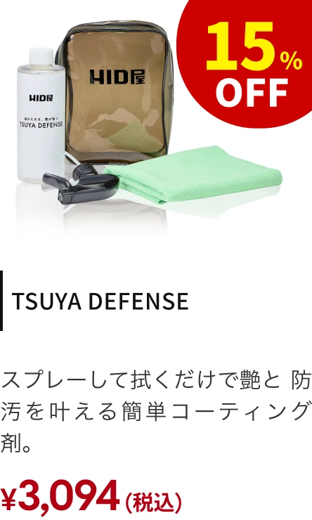 TSUYA DEFENSE