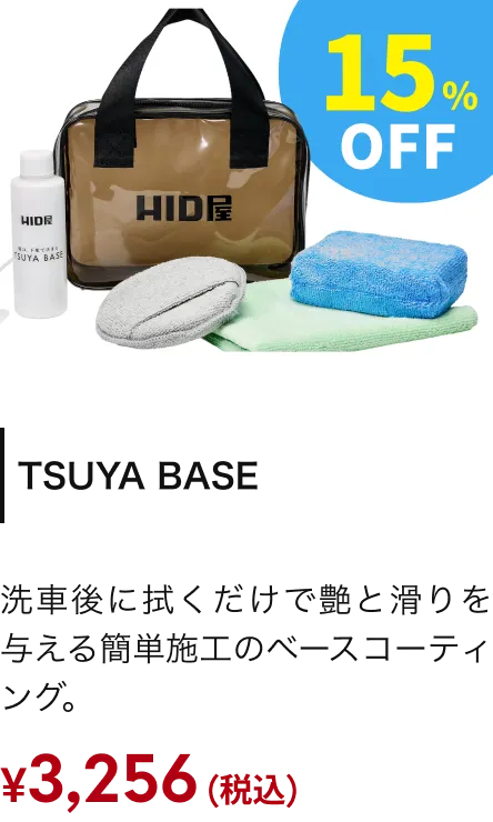 TSUYA BASE 15%OFF