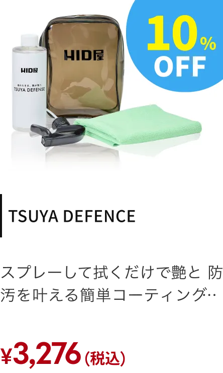 TSUYA DEFENCE 10%OFF
