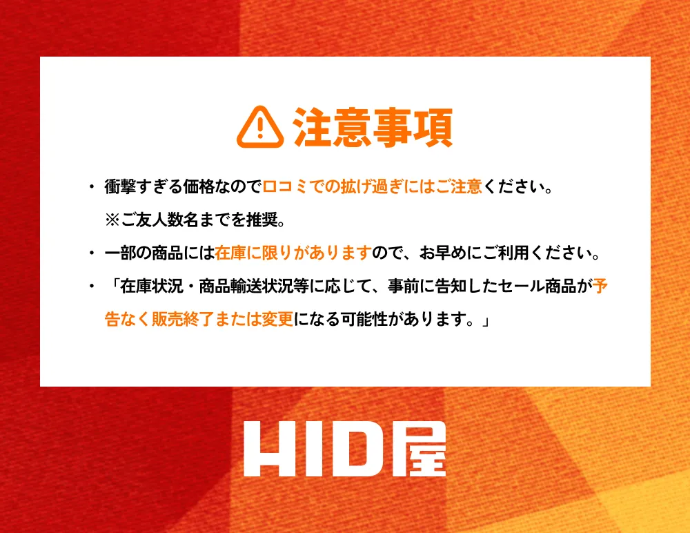 【注意事項】衝撃すぎる価格なので口コミでの拡げ過ぎにはご注意ください。 ※ご友人数名までを推奨。一部の商品には在庫に限りがありますので、お早めにご利用ください。 「在庫状況・商品輸送状況等に応じて、事前に告知したセール商品が予告なく販売終了または変更になる可能性があります。」
