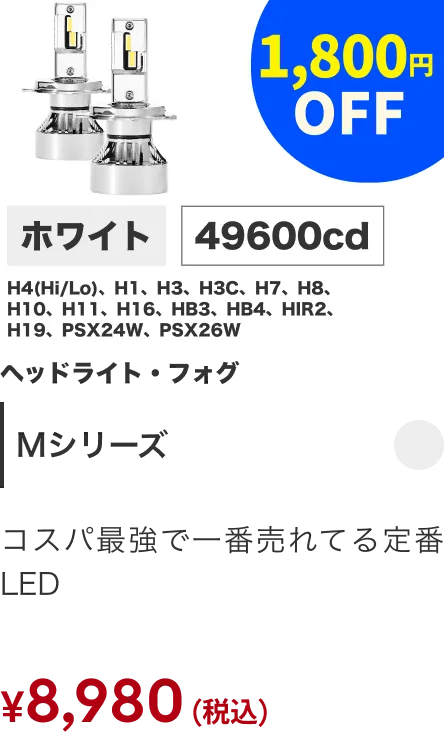 Mシリーズ