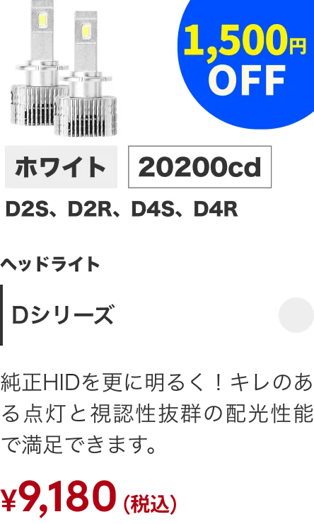 Dシリーズ