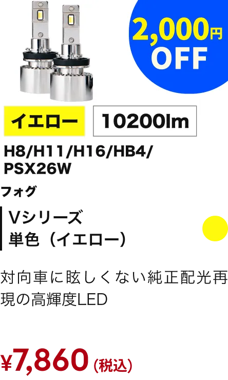 Vシリーズ単色（イエロー）