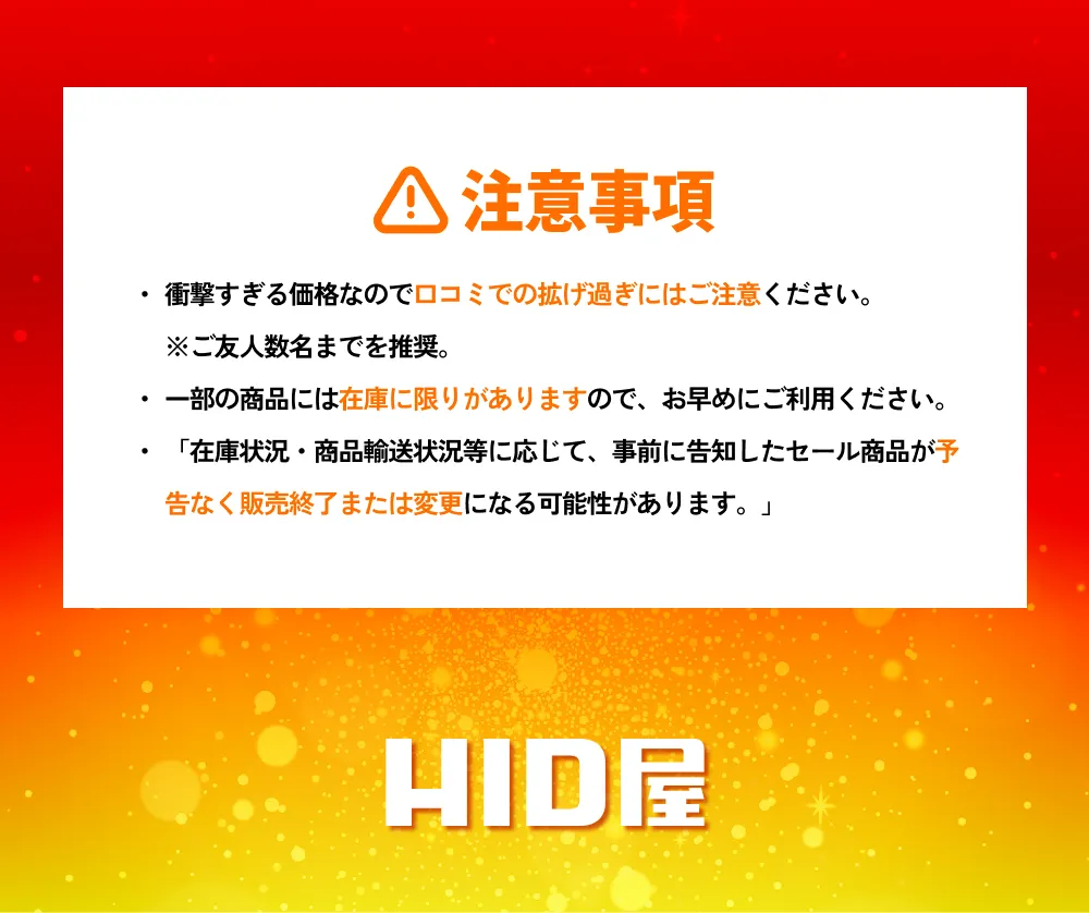 衝撃すぎる価格なので口コミでの拡げ過ぎにはご注意ください。※ご友人数名までを推奨。一部の商品には在庫に限りがありますので、お早めにご利用ください。「在庫状況・商品輸送状況等に応じて、事前に告知したセール商品が予告なく販売終了または変更になる可能性があります。」