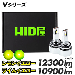 Vシリーズ　フォグランプはこちら