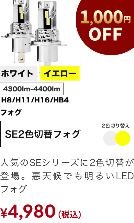 SE2色