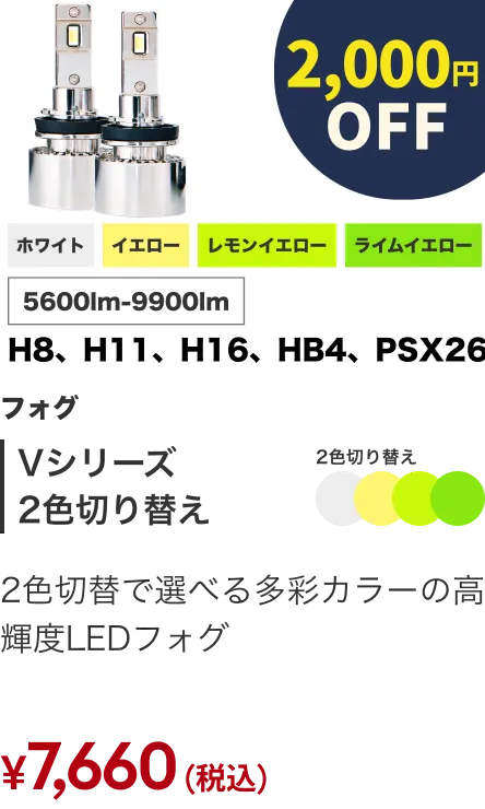 Vシリーズ 2色切替