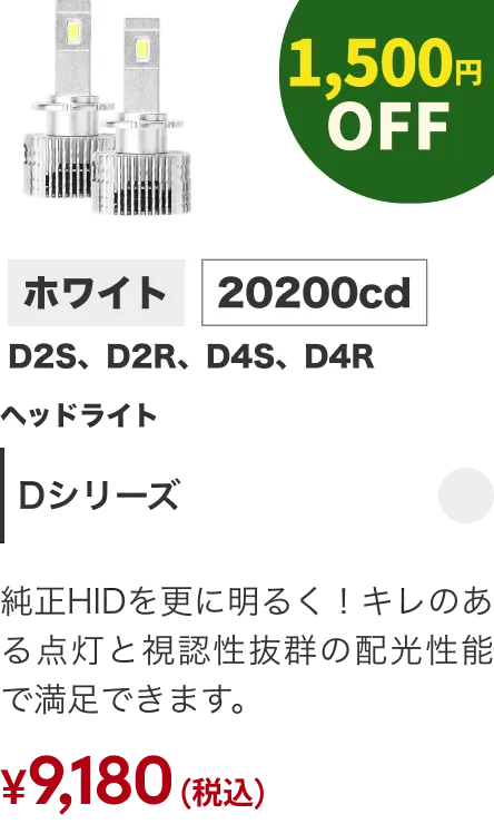 Dシリーズ
