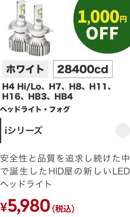 Iシリーズ