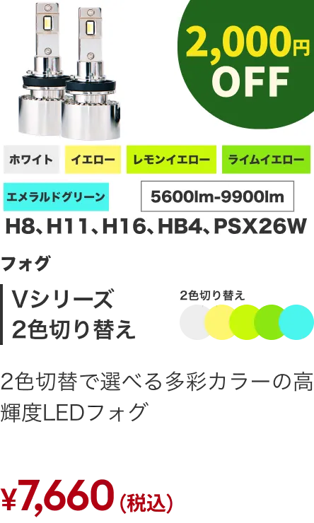 Vシリーズ 2色切替