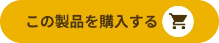 Mシリーズを購入する