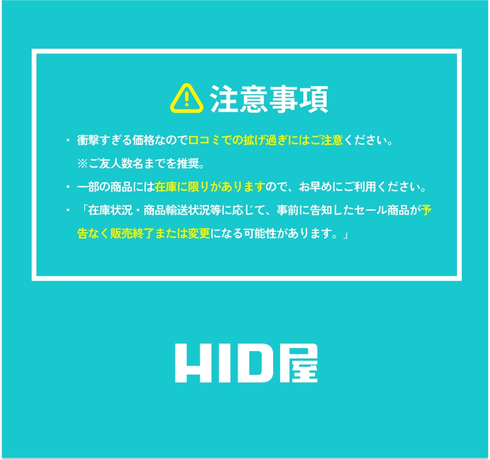 衝撃すぎる価格なので口コミでの拡げ過ぎにはご注意ください。 ※ご友人数名までを推奨。一部の商品には在庫に限りがありますので、お早めにご利用ください。 「在庫状況・商品輸送状況等に応じて、事前に告知したセール商品が予告なく販売終了または変更になる可能性があります。」