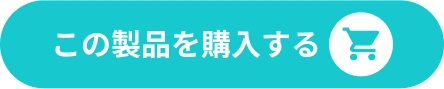 Mシリーズを購入する