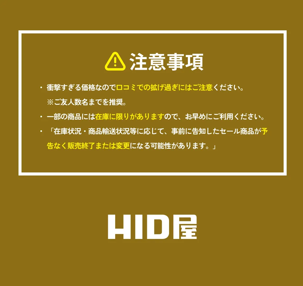 衝撃すぎる価格なので口コミでの拡げ過ぎにはご注意ください。 ※ご友人数名までを推奨。一部の商品には在庫に限りがありますので、お早めにご利用ください。 「在庫状況・商品輸送状況等に応じて、事前に告知したセール商品が予告なく販売終了または変更になる可能性があります。」