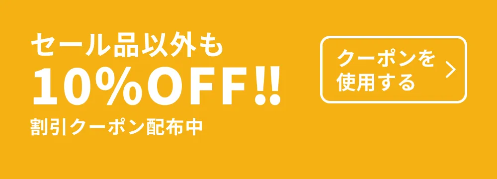 ALLITEN10％OFFクーポンを取得する