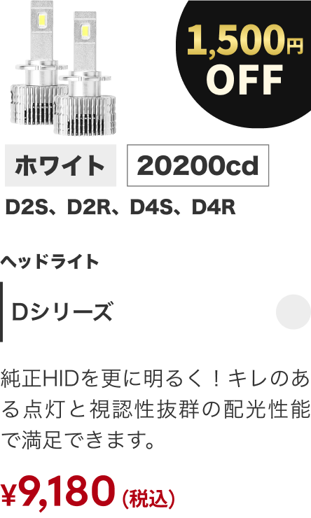 Dシリーズ