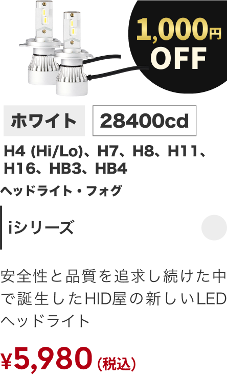 iシリーズ