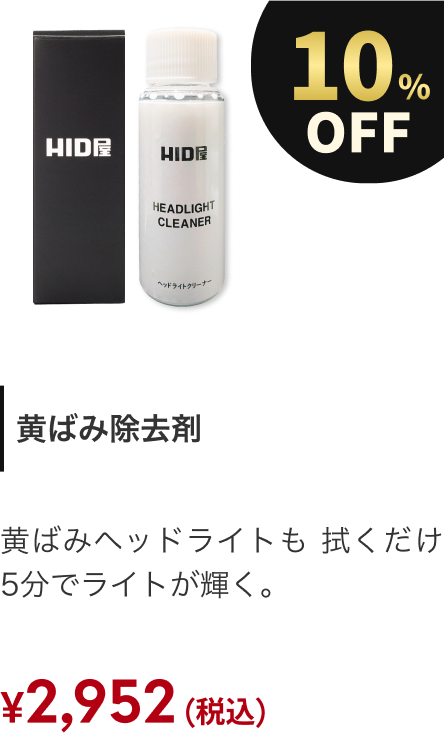 黄ばみ除去剤