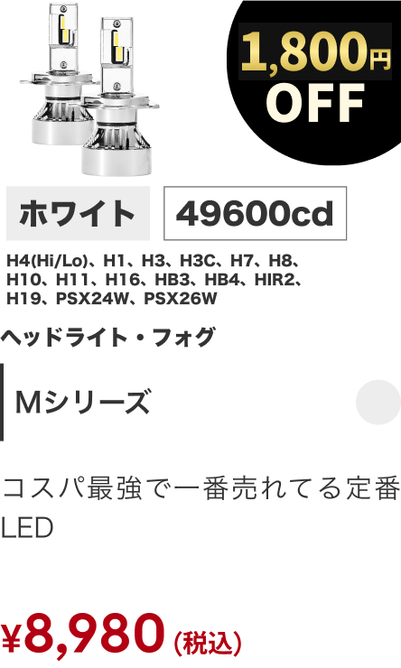 Mシリーズ