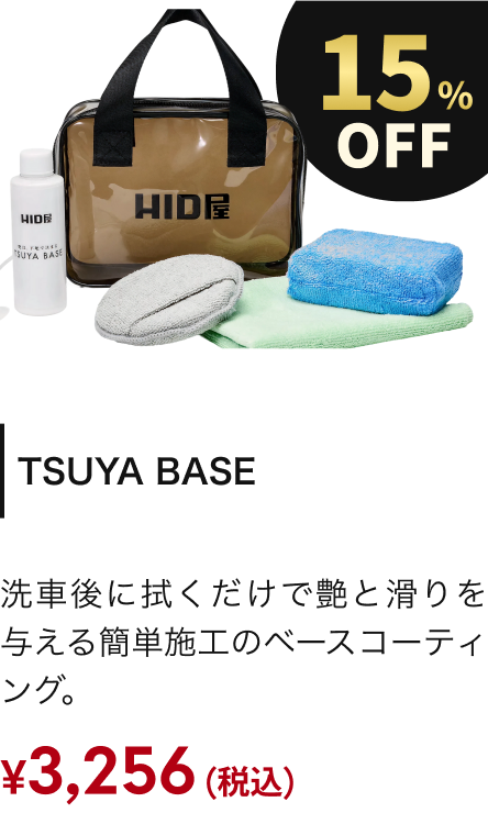 TSUYA BASE