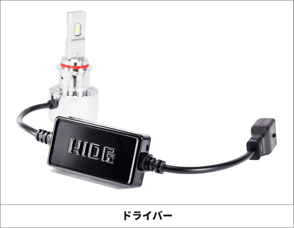 LEDバルブと外付けドライバーユニットの接続例