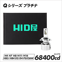 Qシリーズはこちら